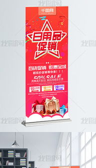 PSD日用品促銷素材設計 提升銷售效果的全攻略